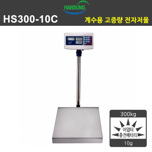 HS300-10C