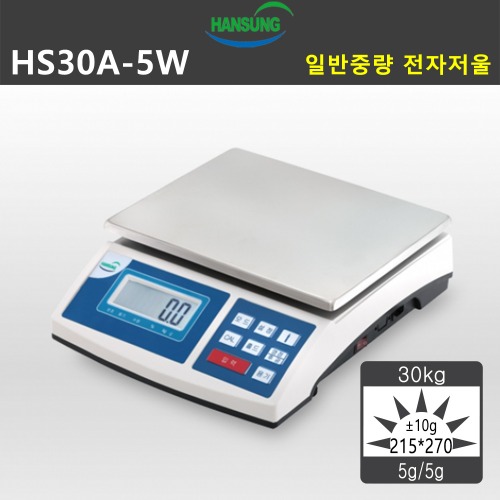 HS30A-5W