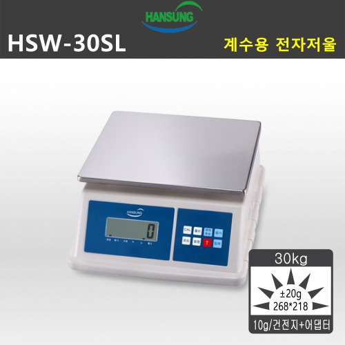 HSW-30SL