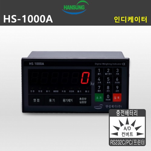 HS-1000A